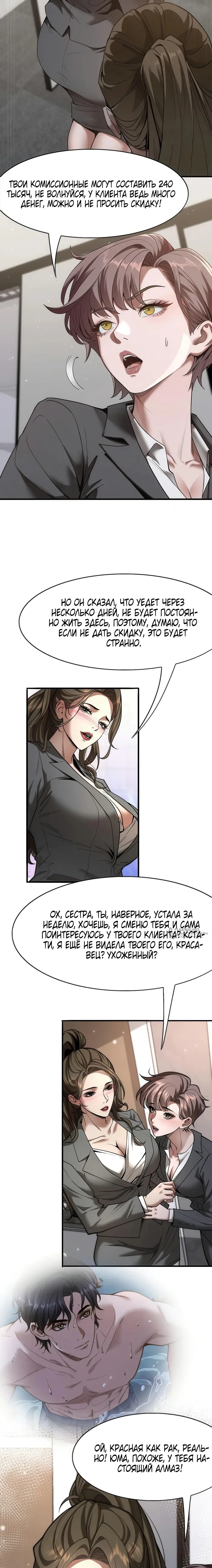 Страница 6