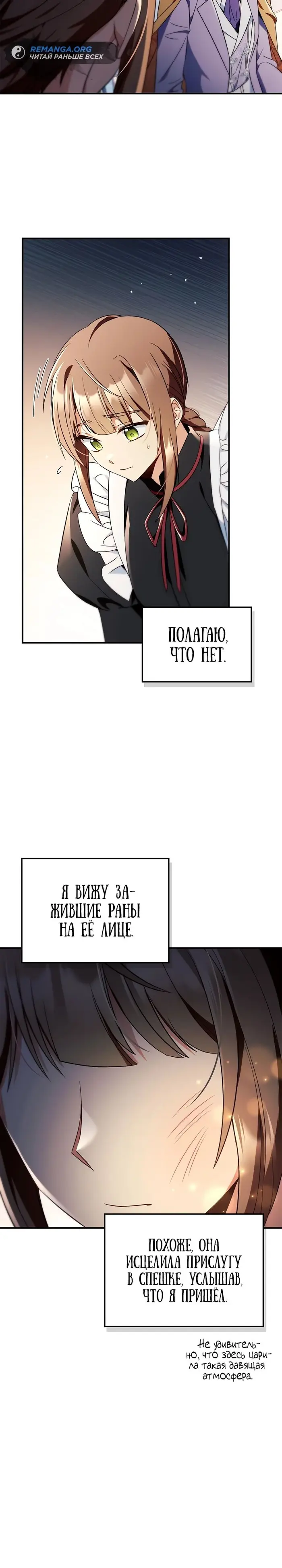 Страница 34