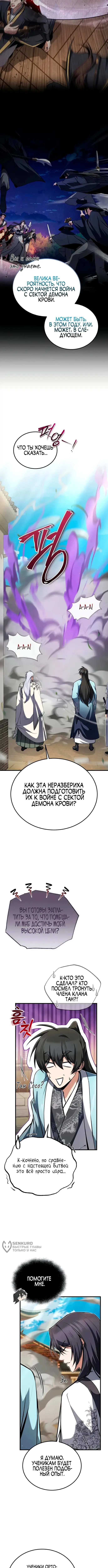 Страница 9