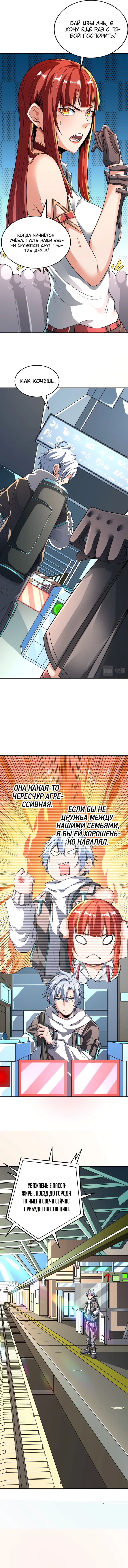 Страница 10