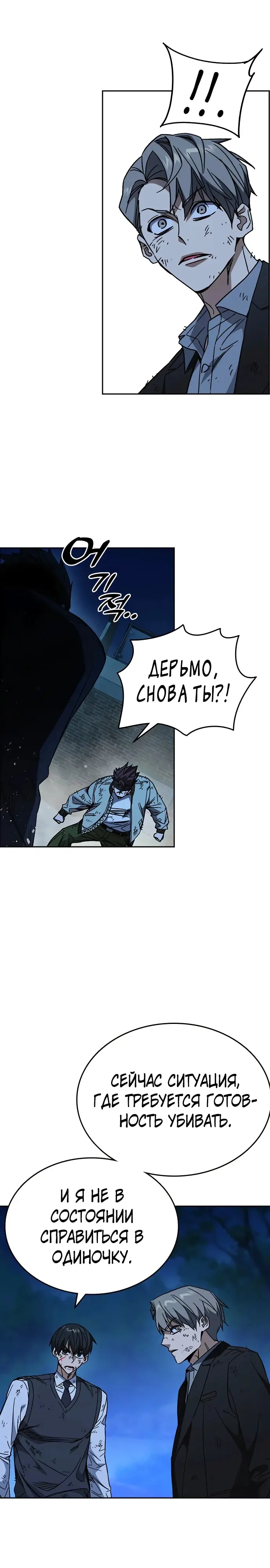 Страница 38