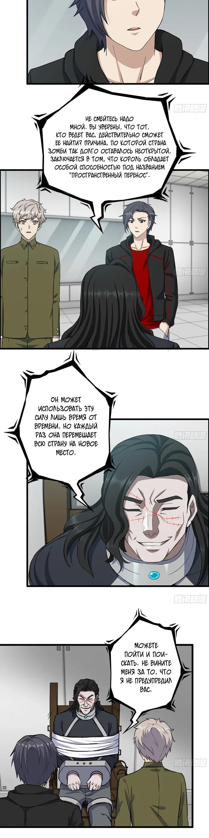 Страница 5