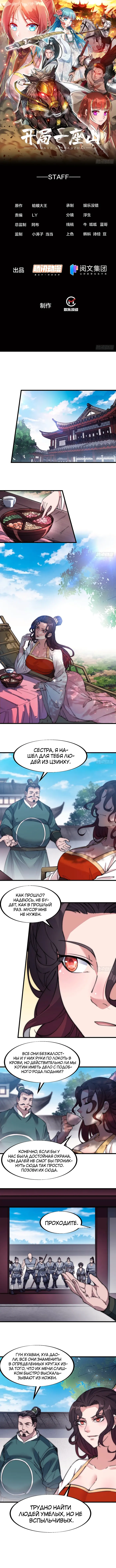 Страница 1
