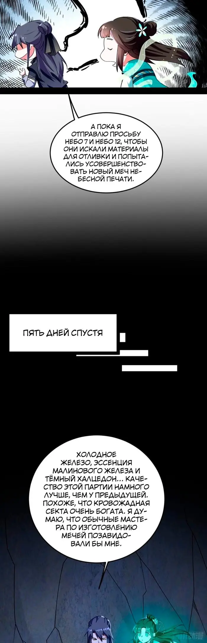 Страница 16