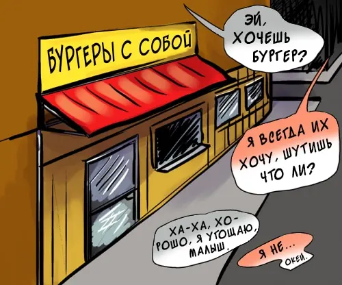Страница 37