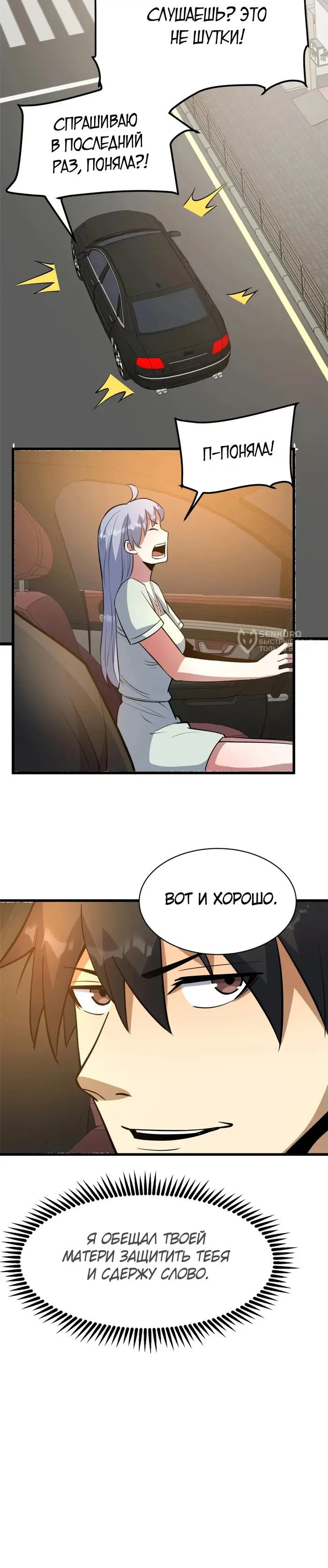 Страница 8