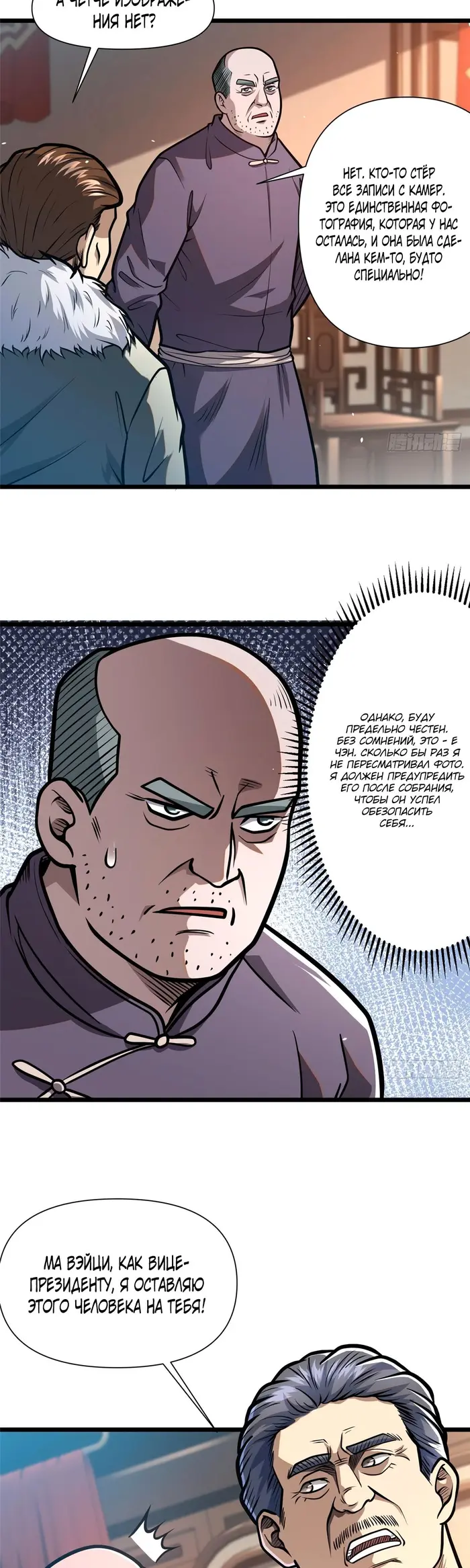 Страница 14