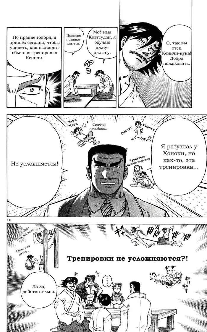 Страница 14