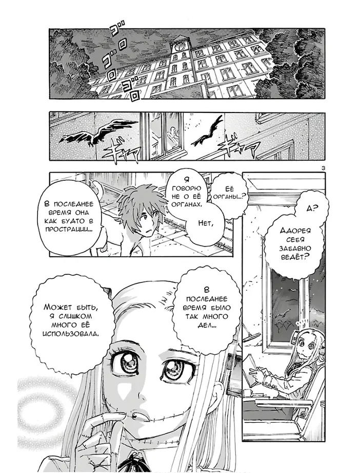 Страница 4