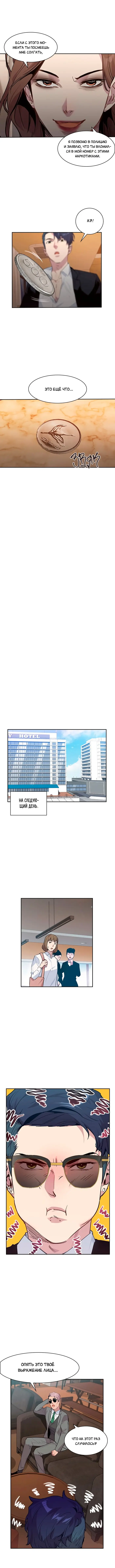 Страница 10