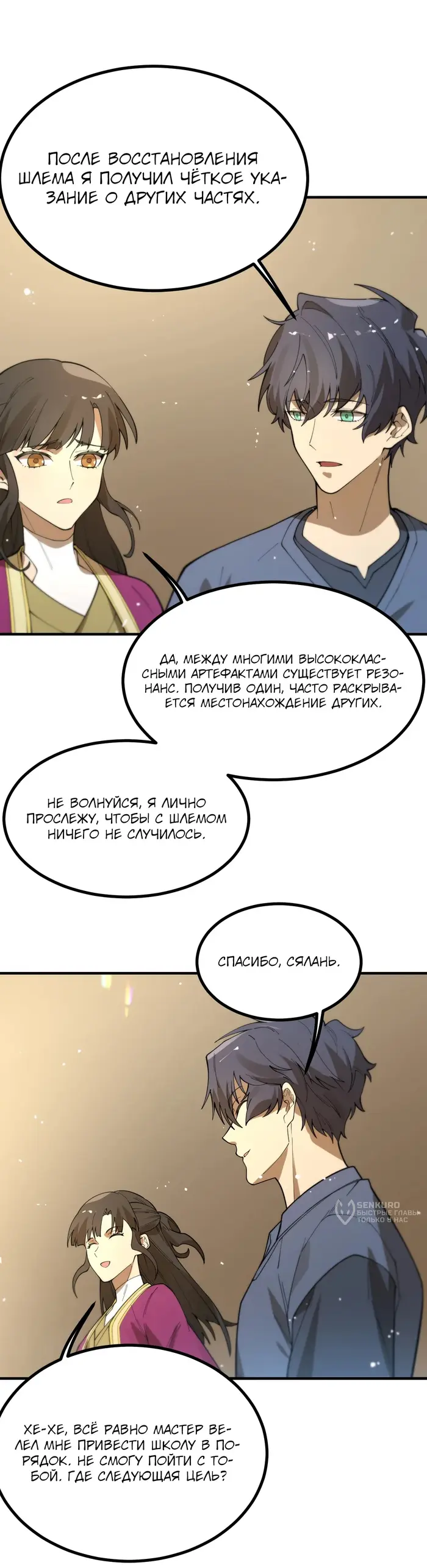 Страница 19