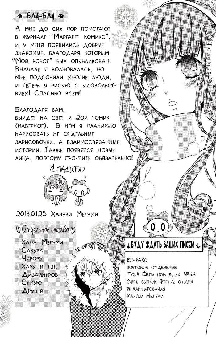 Страница 5