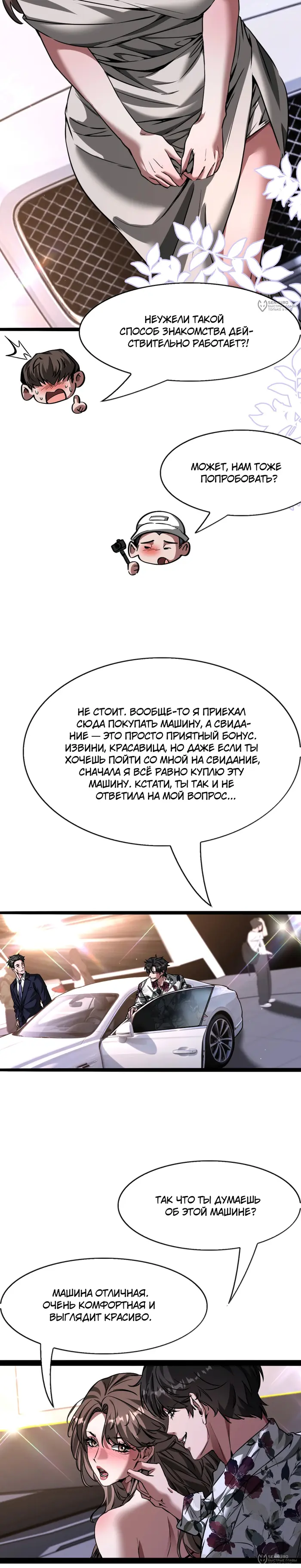Страница 20