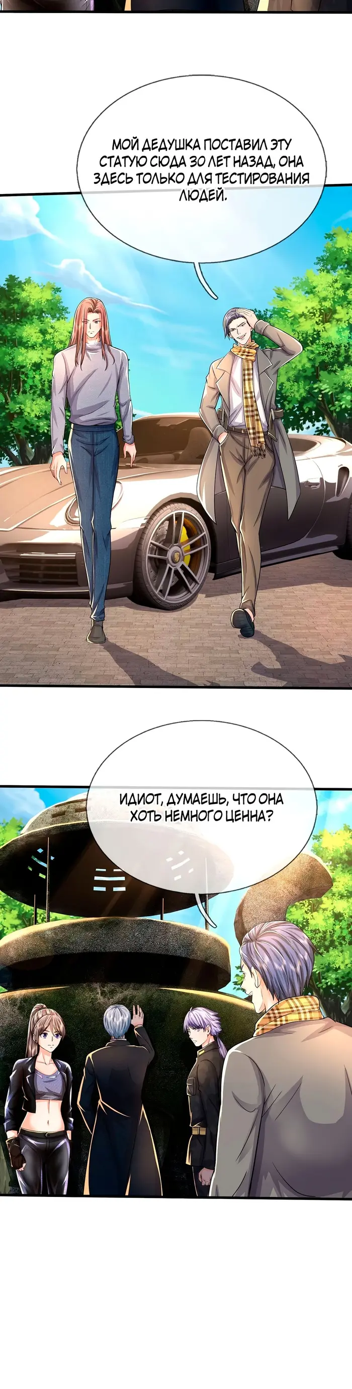 Страница 7
