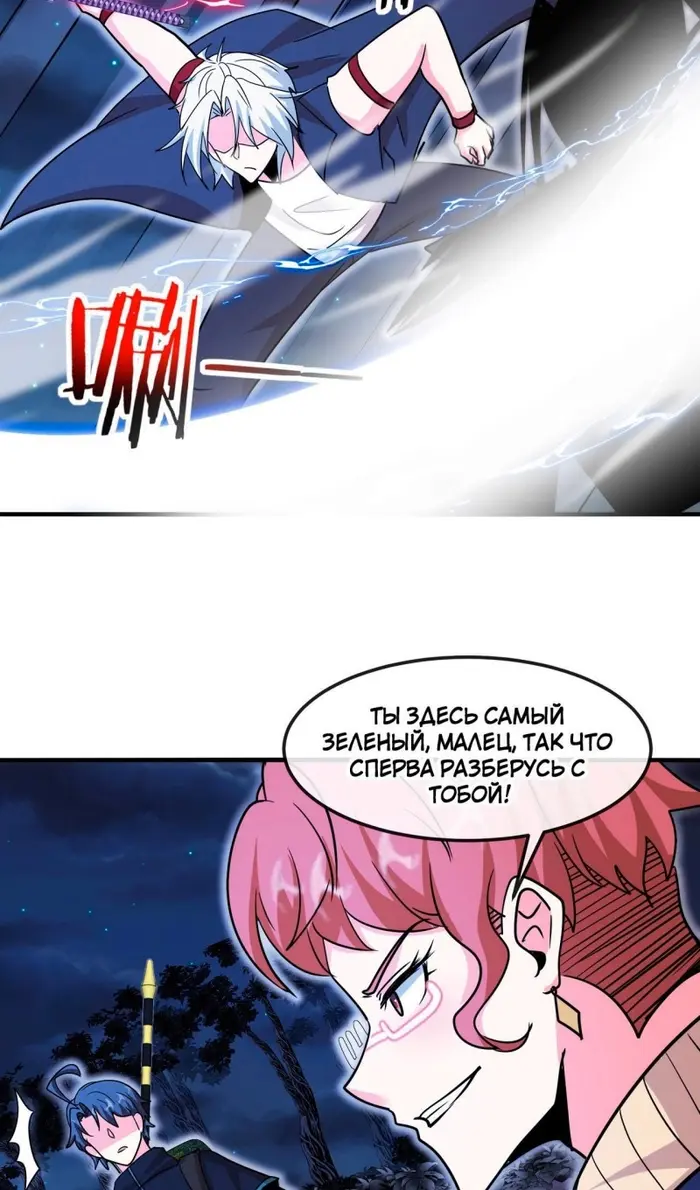 Страница 30
