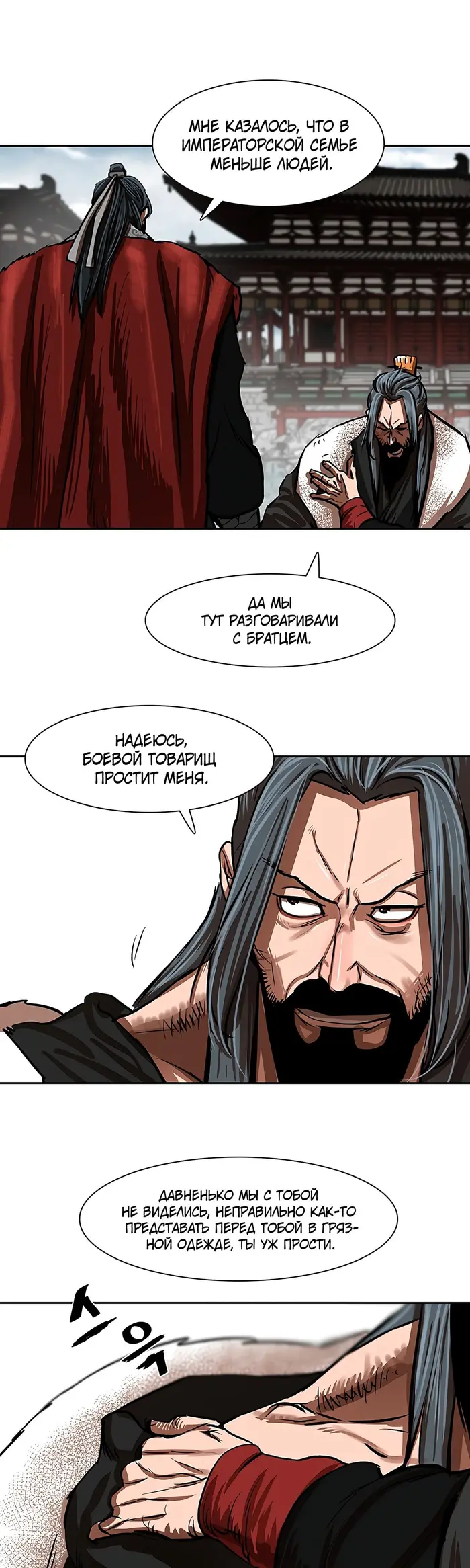 Страница 30