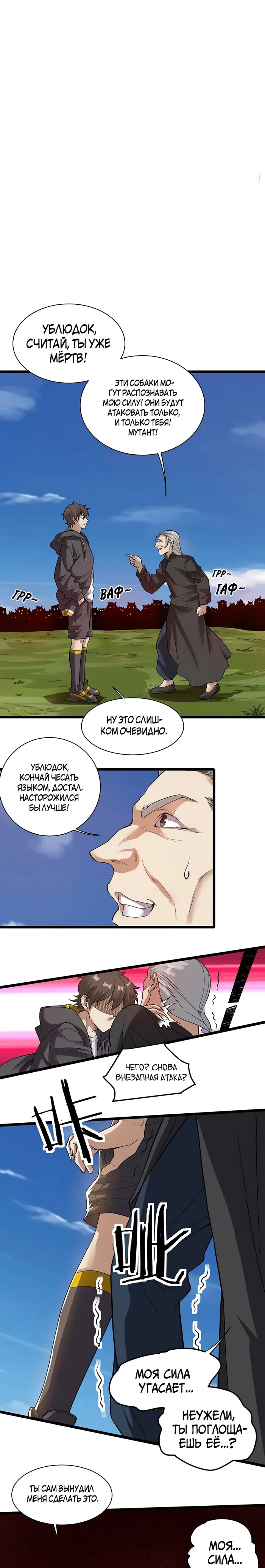 Страница 4