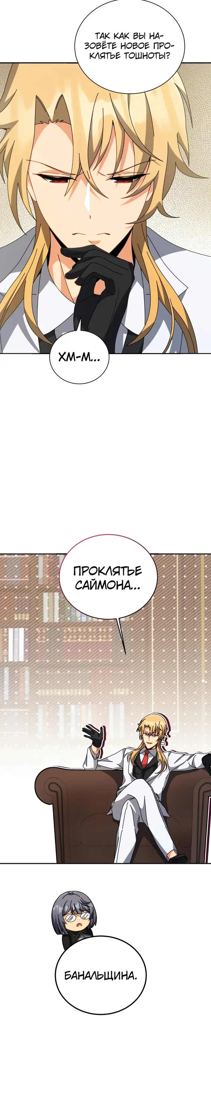 Страница 19