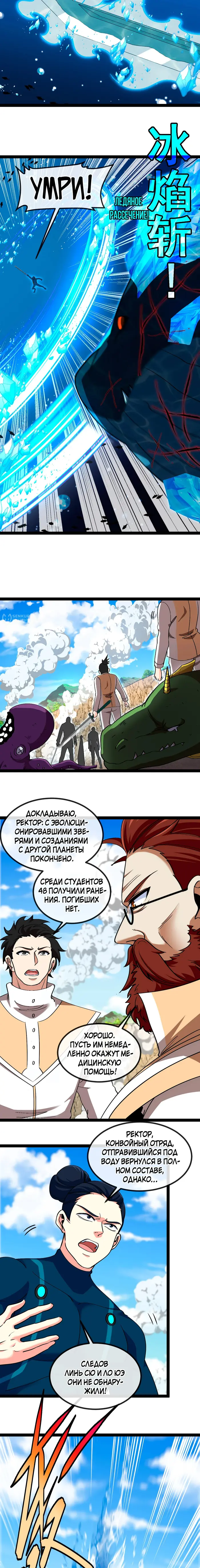Страница 7