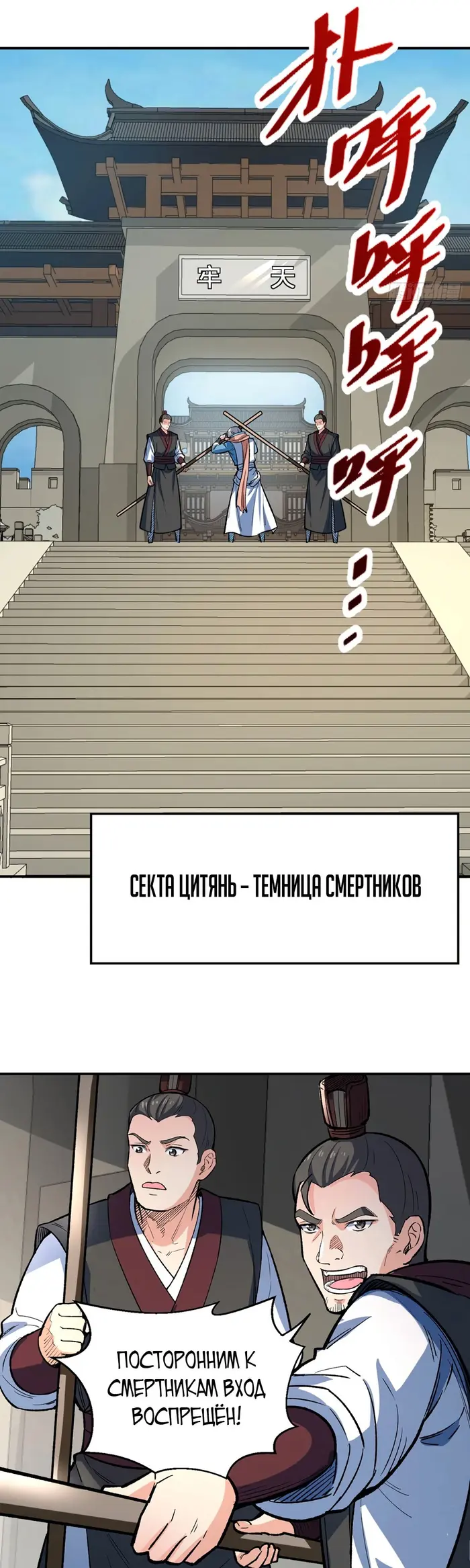 Страница 6