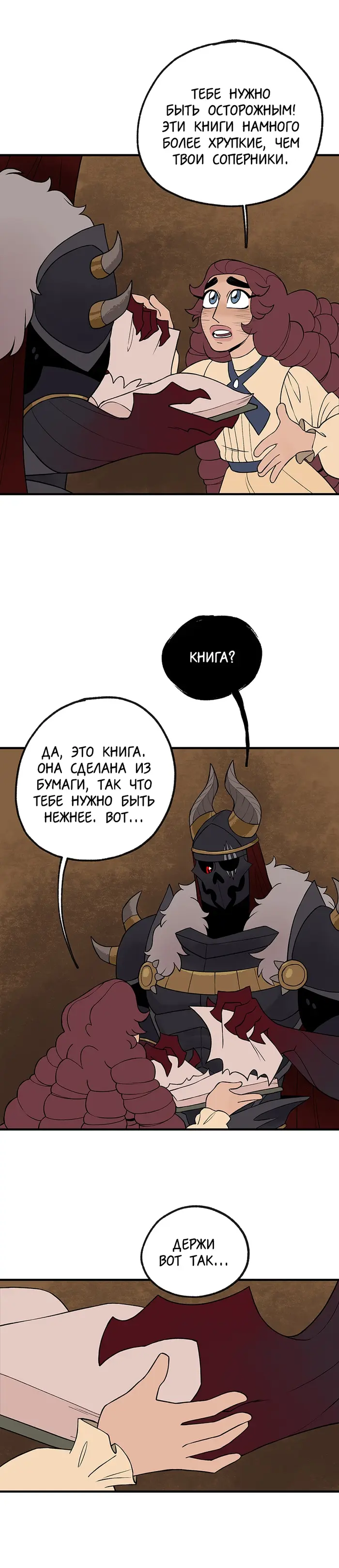 Страница 14