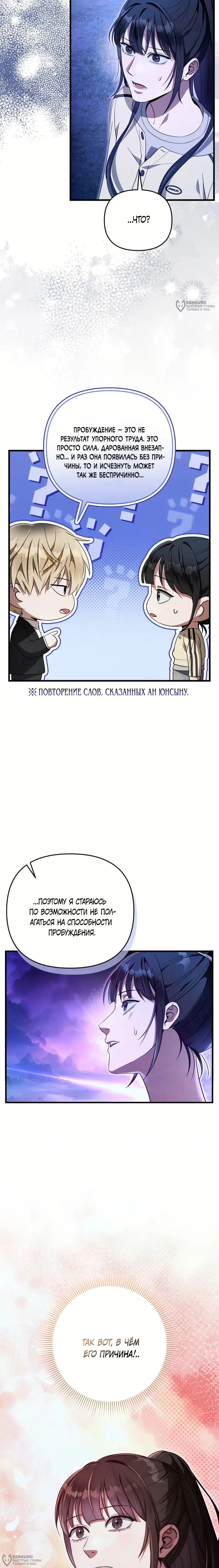 Страница 20
