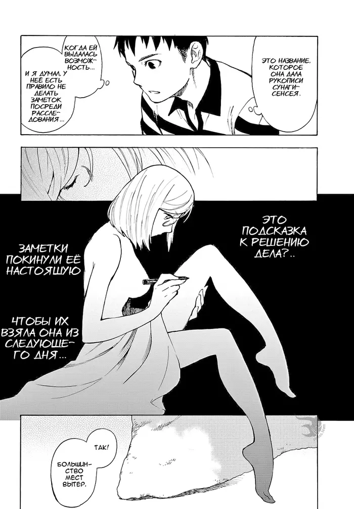 Страница 18
