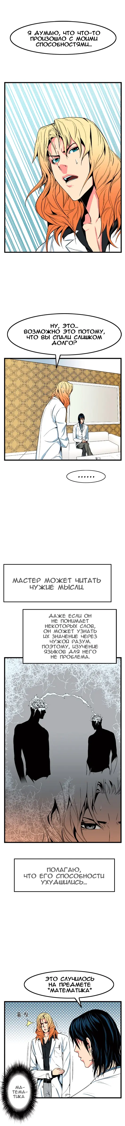 Страница 5
