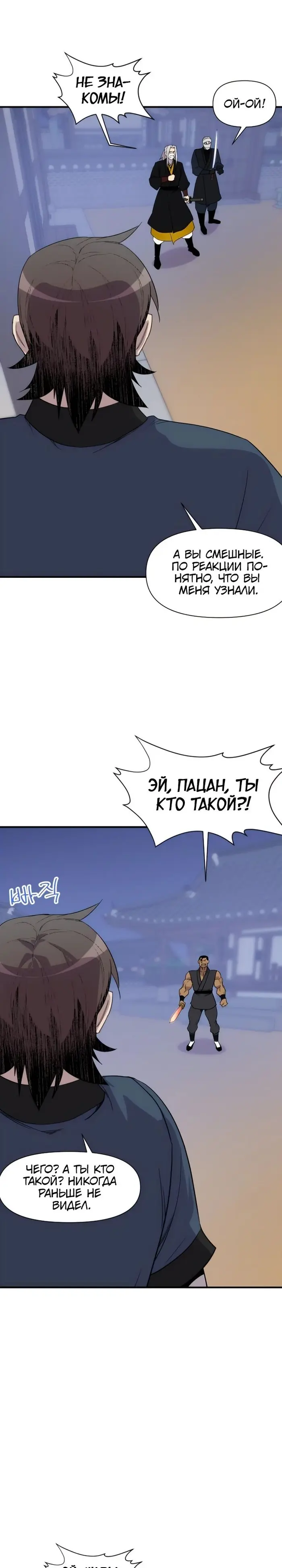 Страница 19