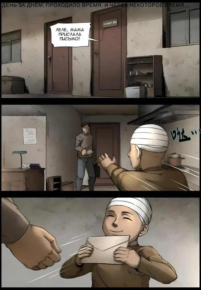 Страница 10