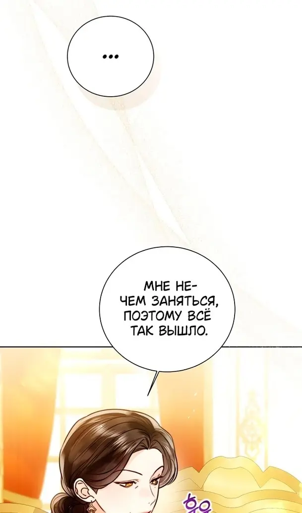 Страница 86