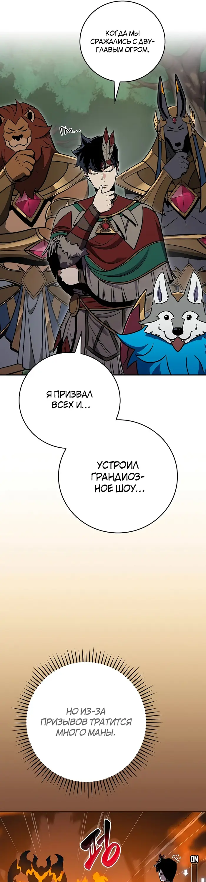 Страница 25