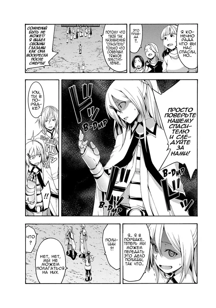 Страница 19