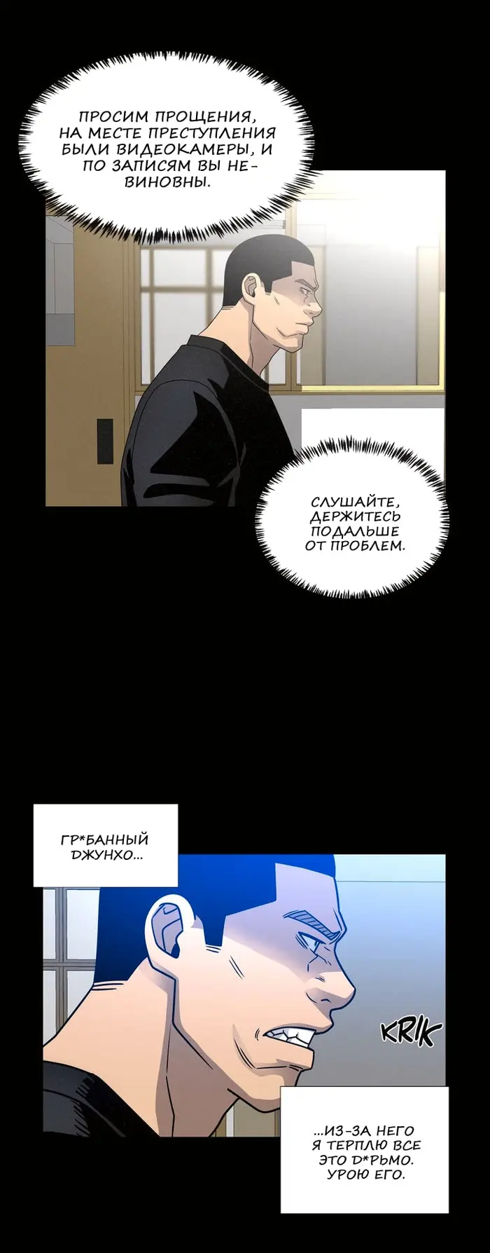 Страница 8