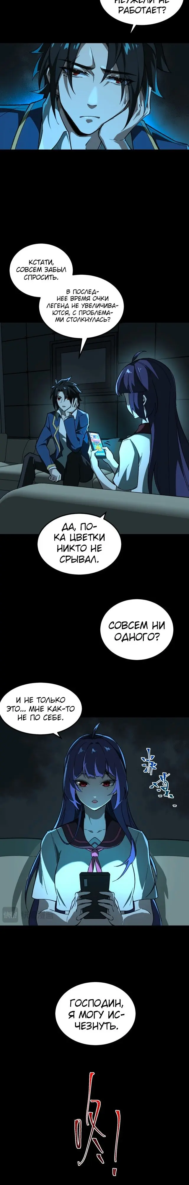 Страница 13