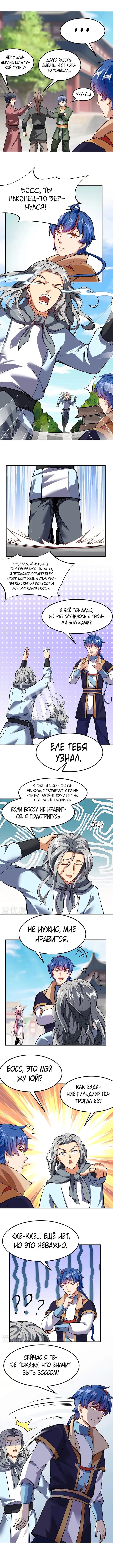 Страница 7
