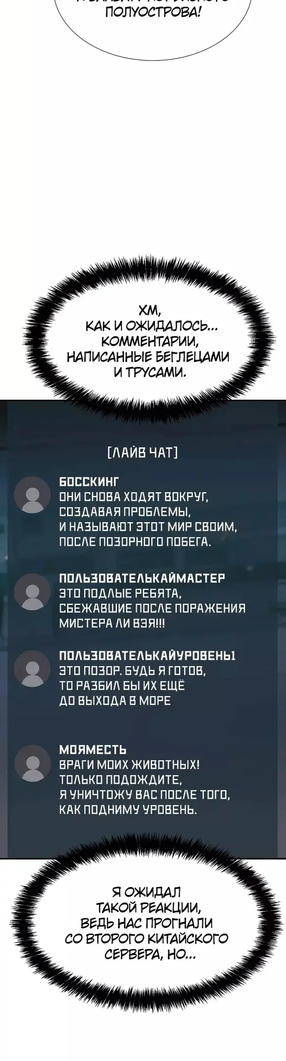 Страница 54