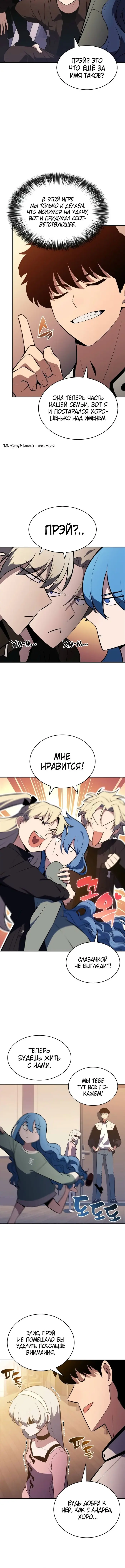 Страница 8