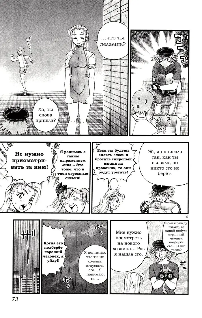 Страница 9