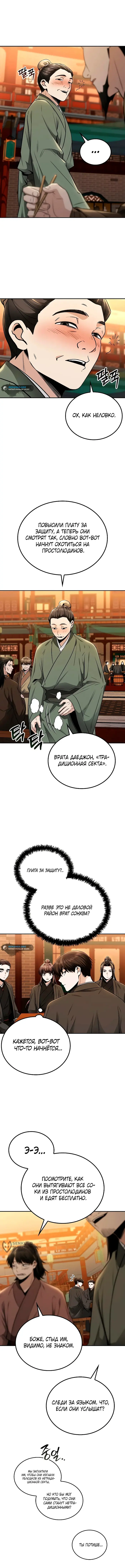 Страница 5