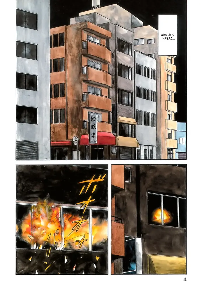Страница 7