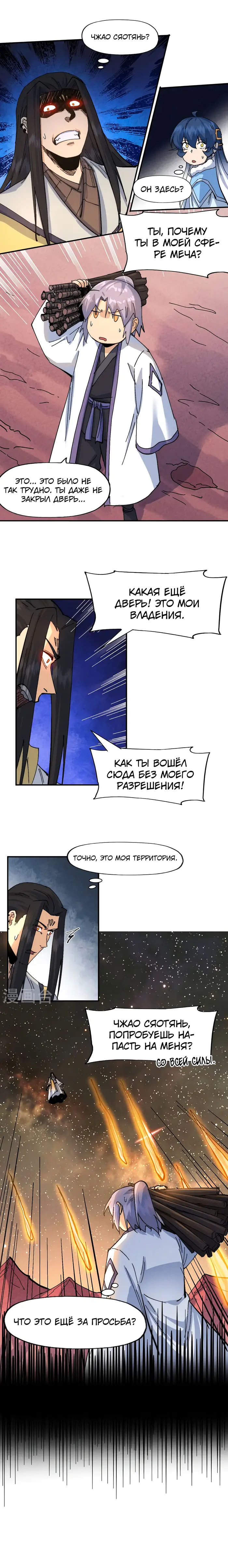 Страница 7