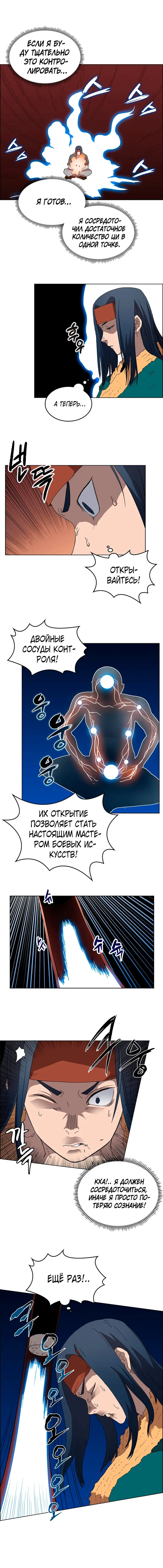 Страница 8