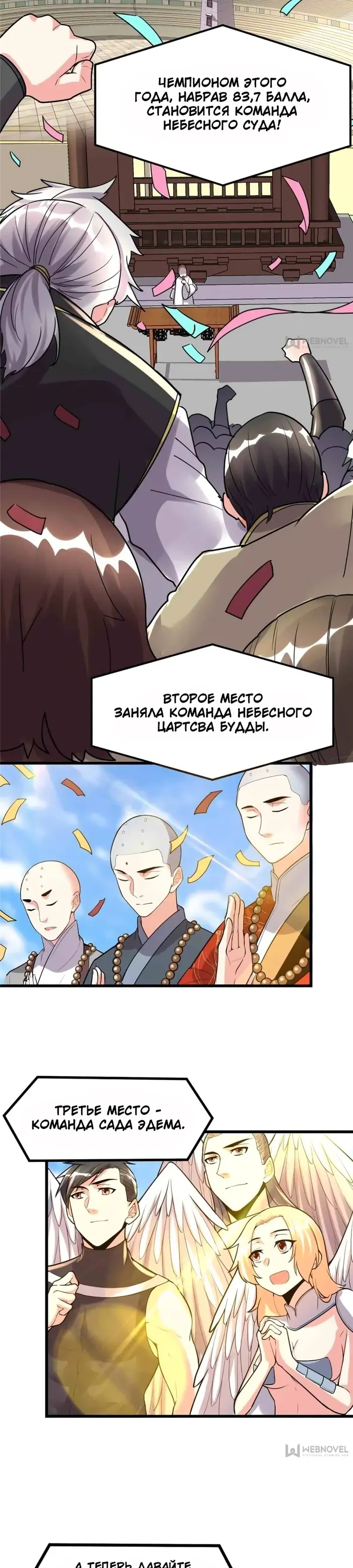 Страница 9