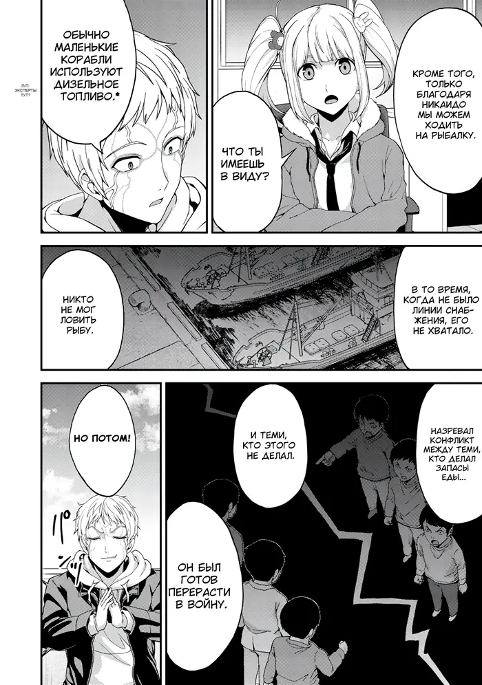 Страница 10