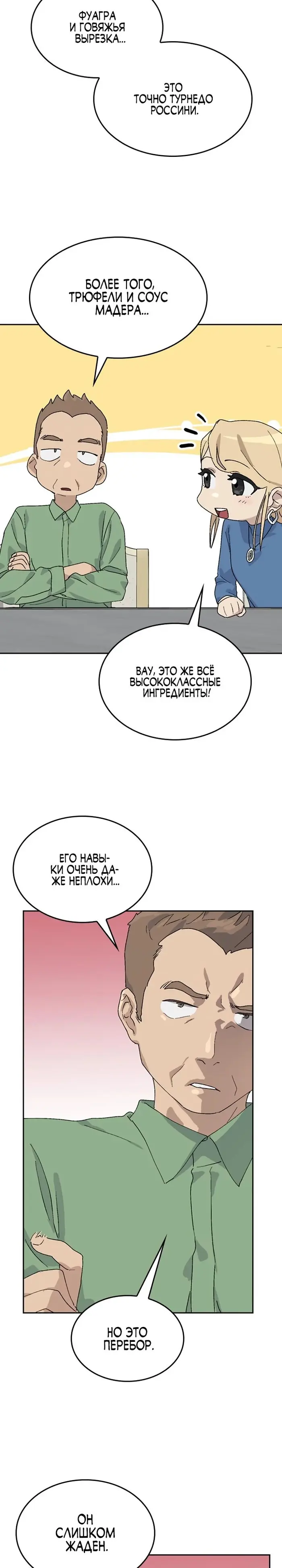 Страница 30