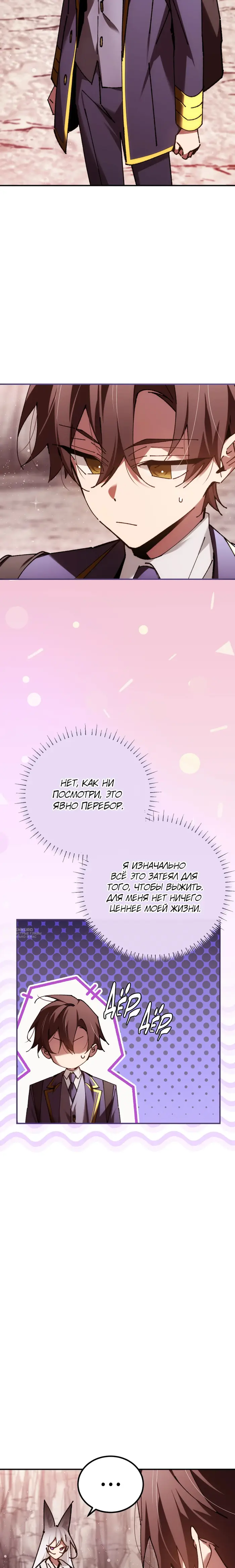Страница 30