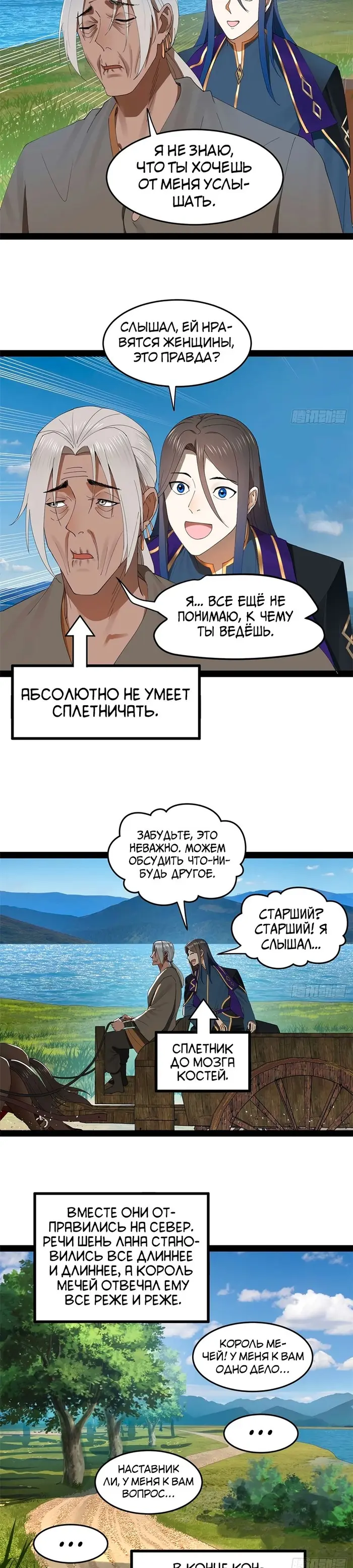 Страница 3