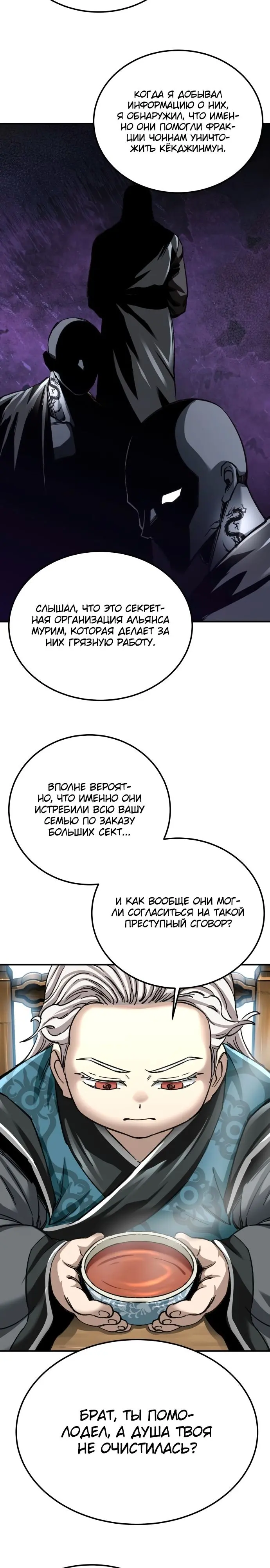 Страница 36
