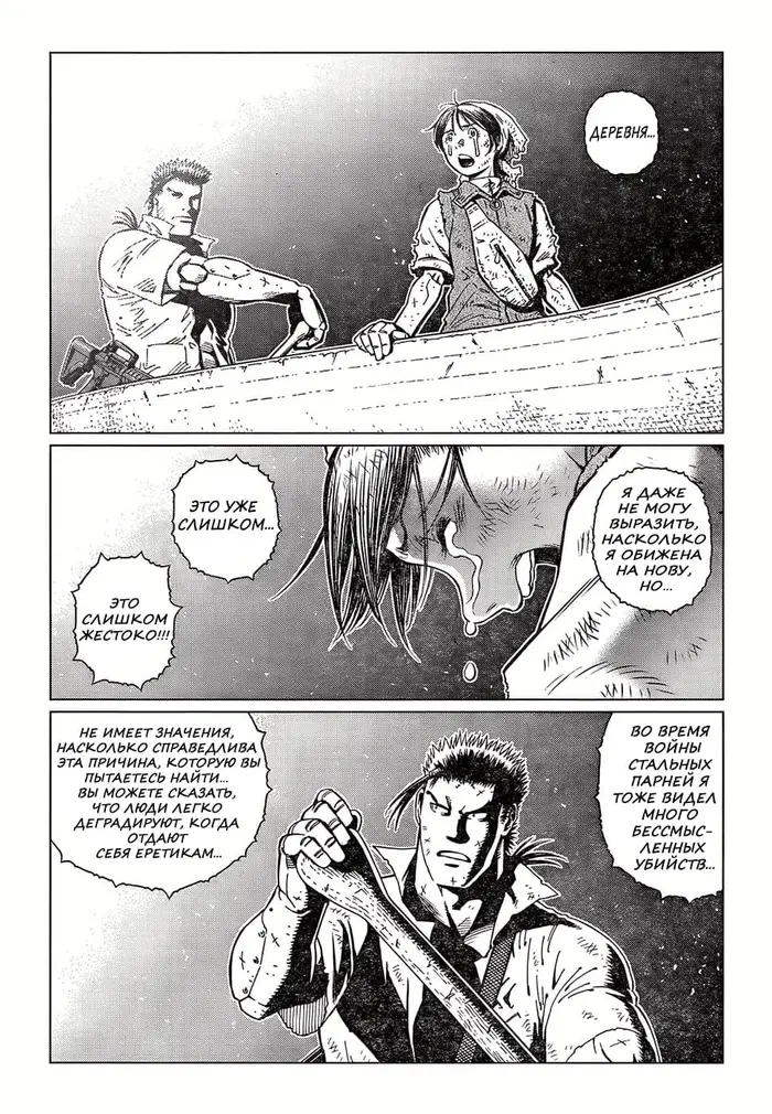 Страница 9